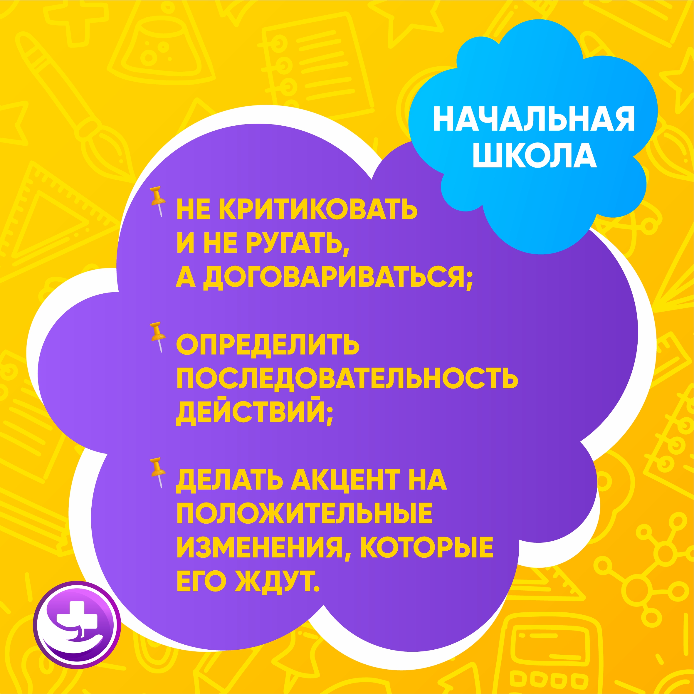 Здоровье детей перед началом нового учебного года | Оренбургский областной  центр общественного здоровья и медицинской профилактики